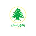 Zahoor Lebanon - Riyadh - Al Maather